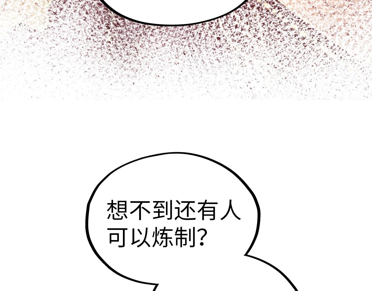 第346话 七煞封印41