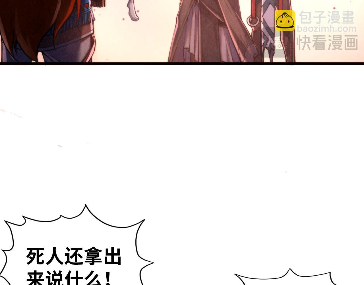 第346话 七煞封印45