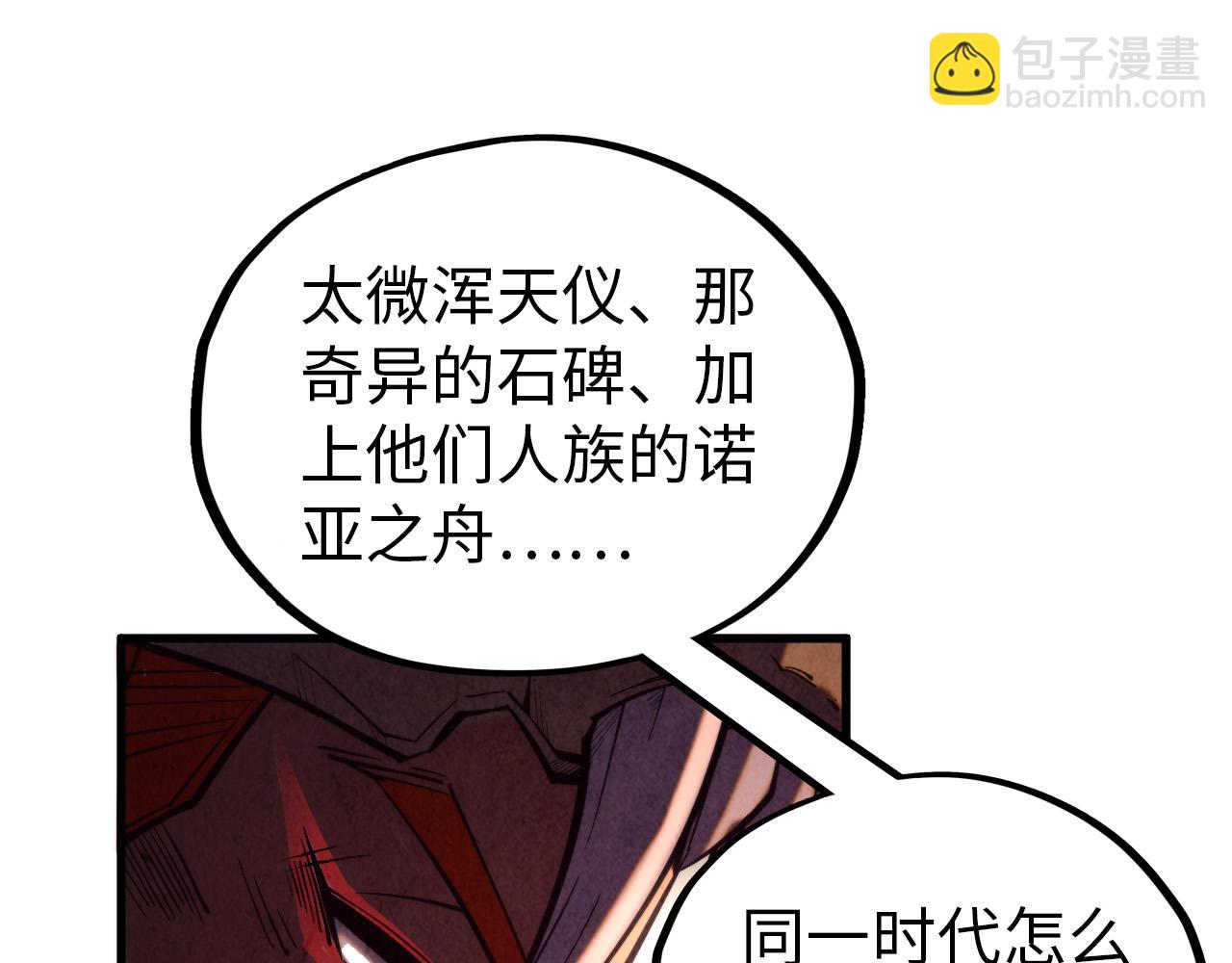 第346话 七煞封印48
