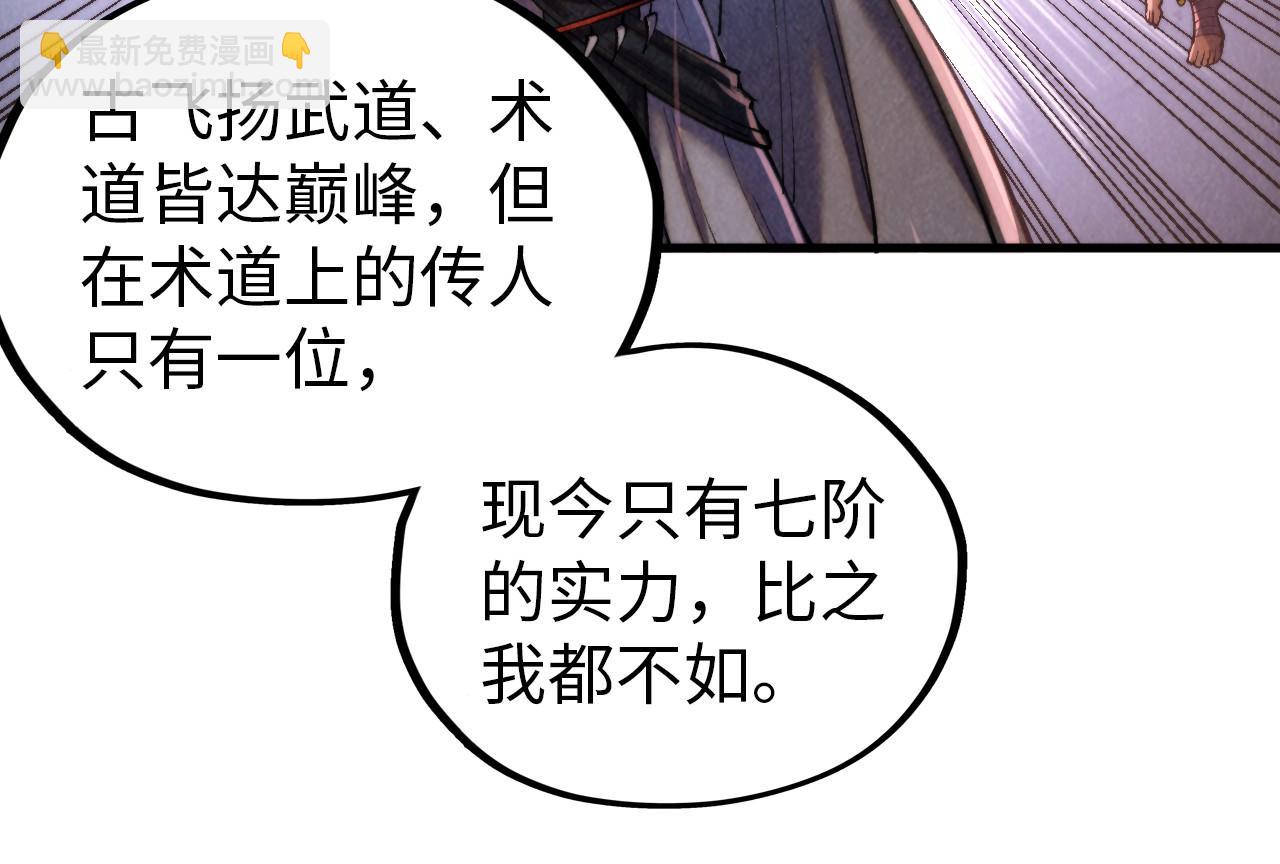 第346话 七煞封印51