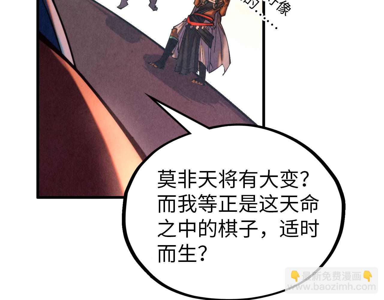 第346话 七煞封印54