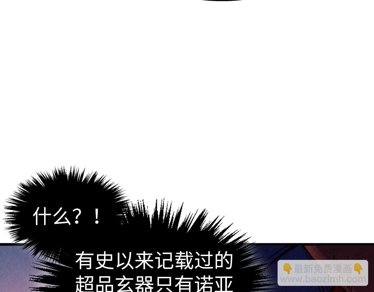 第346话 七煞封印55