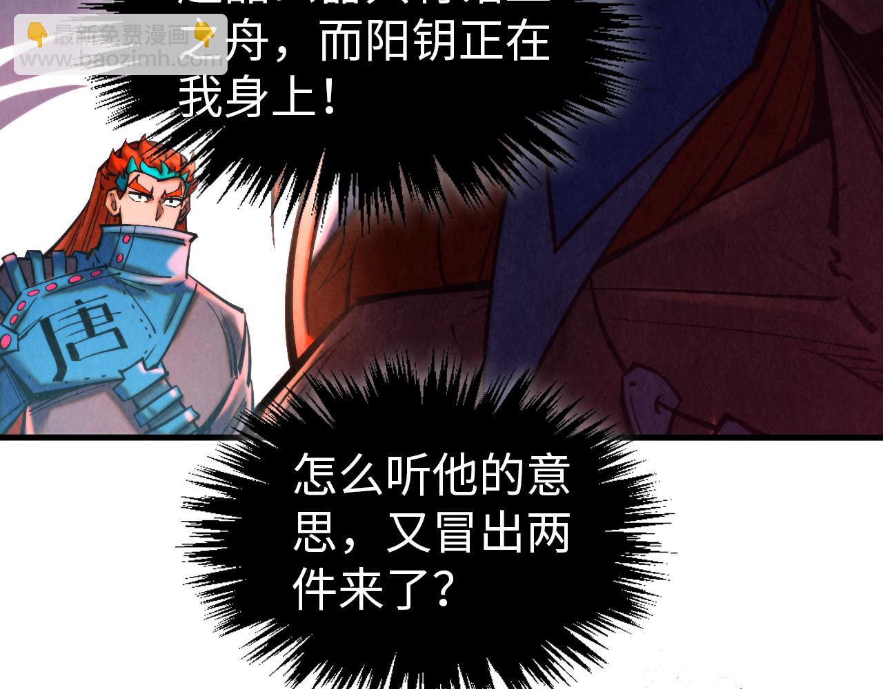 第346话 七煞封印56