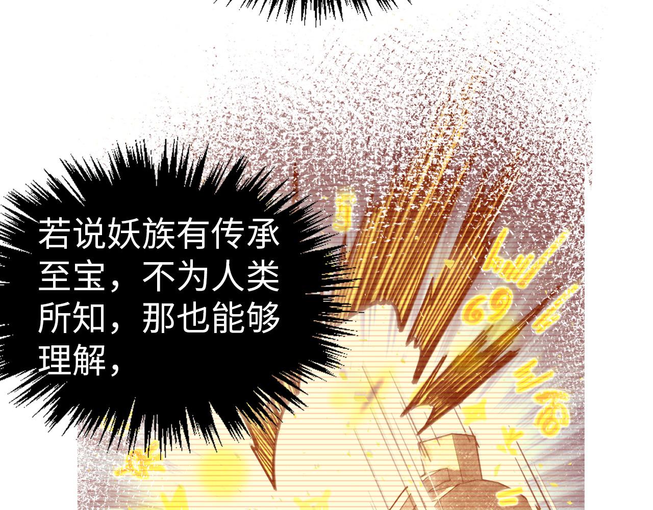 第346话 七煞封印57