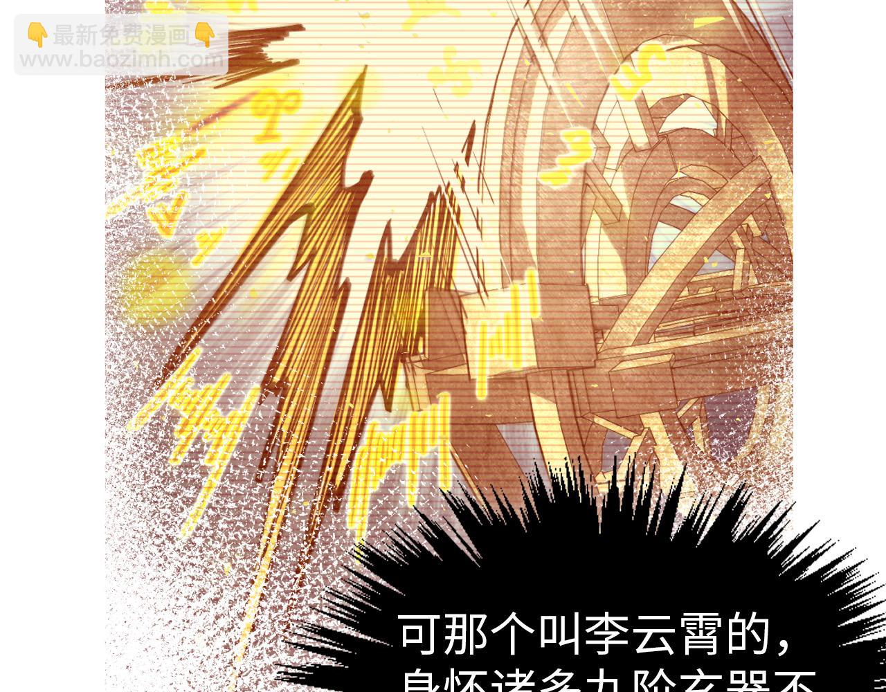 第346话 七煞封印58