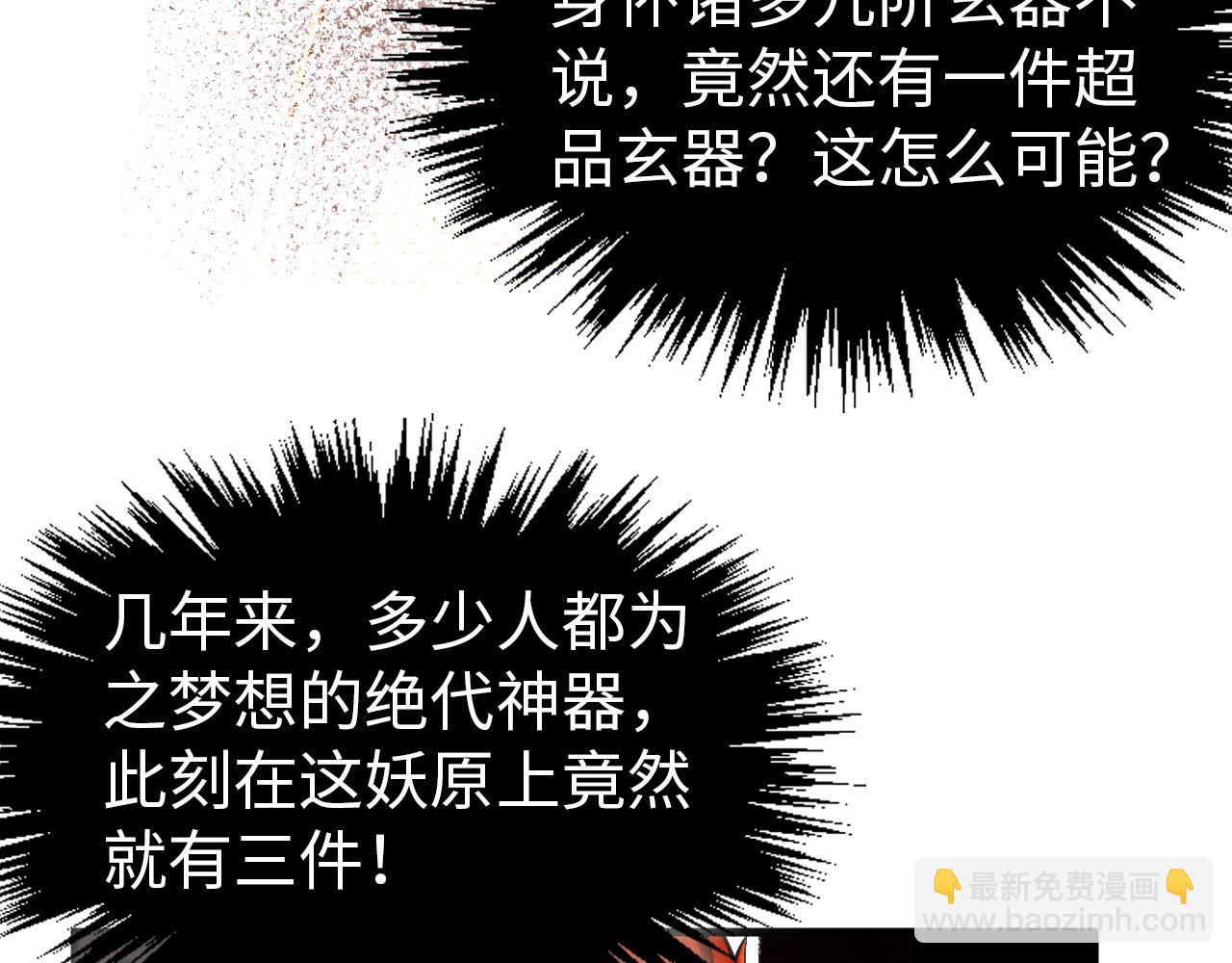 第346话 七煞封印59