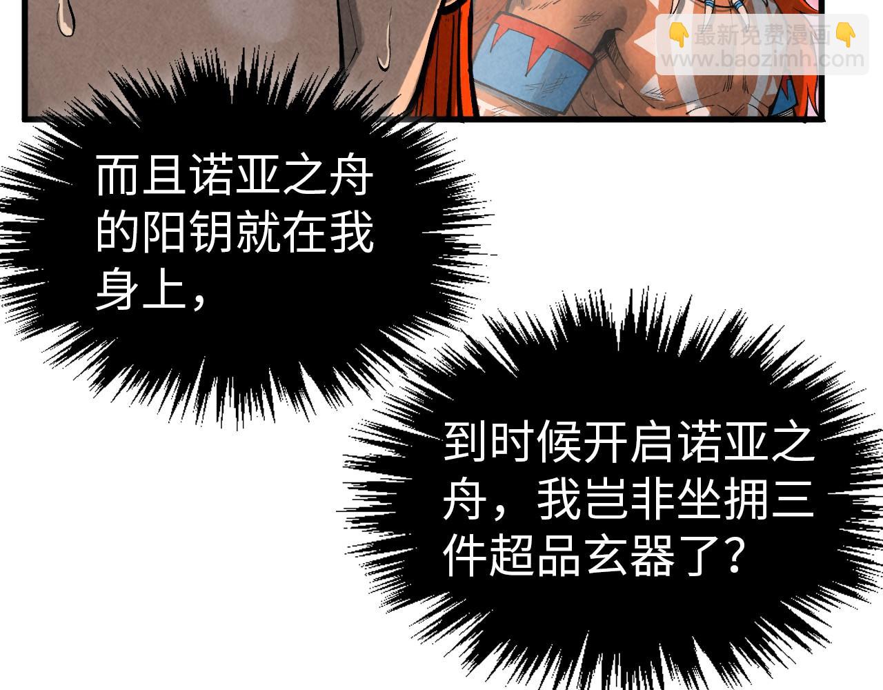 第346话 七煞封印65