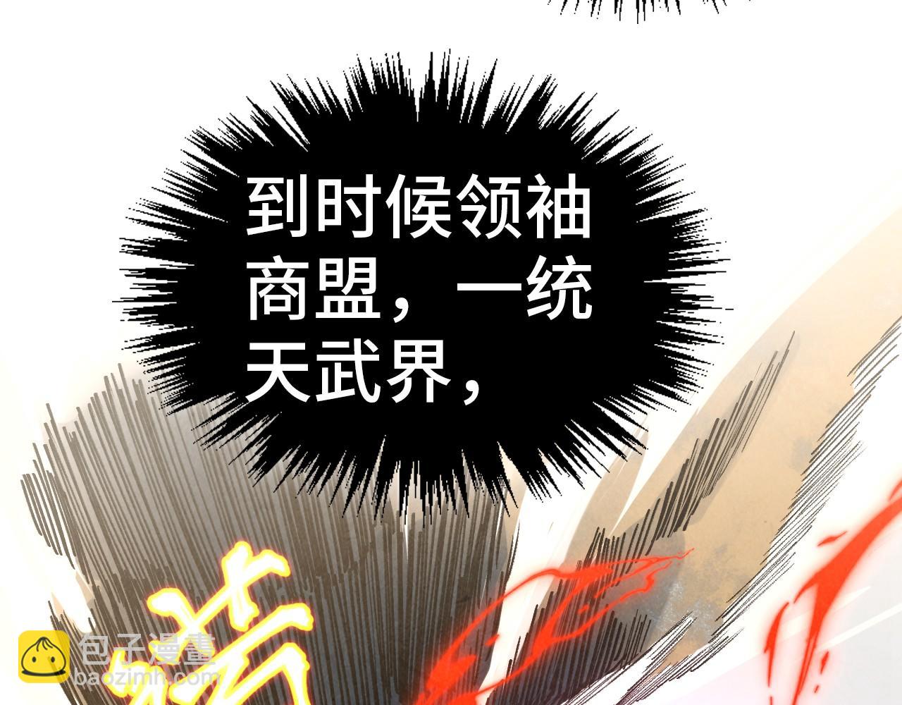 第346话 七煞封印66