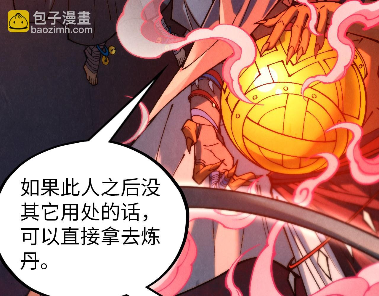 第346话 七煞封印7