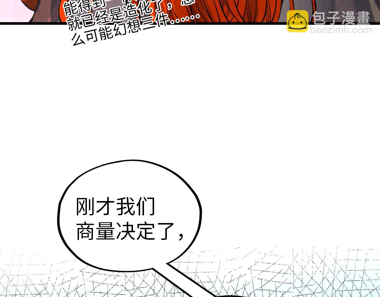 第346话 七煞封印84