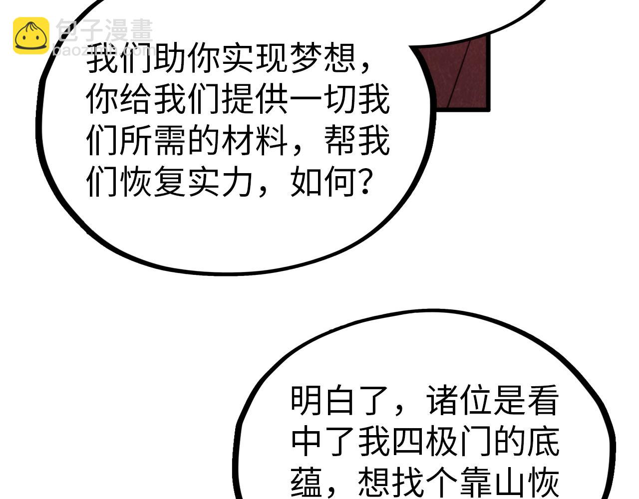第346话 七煞封印90