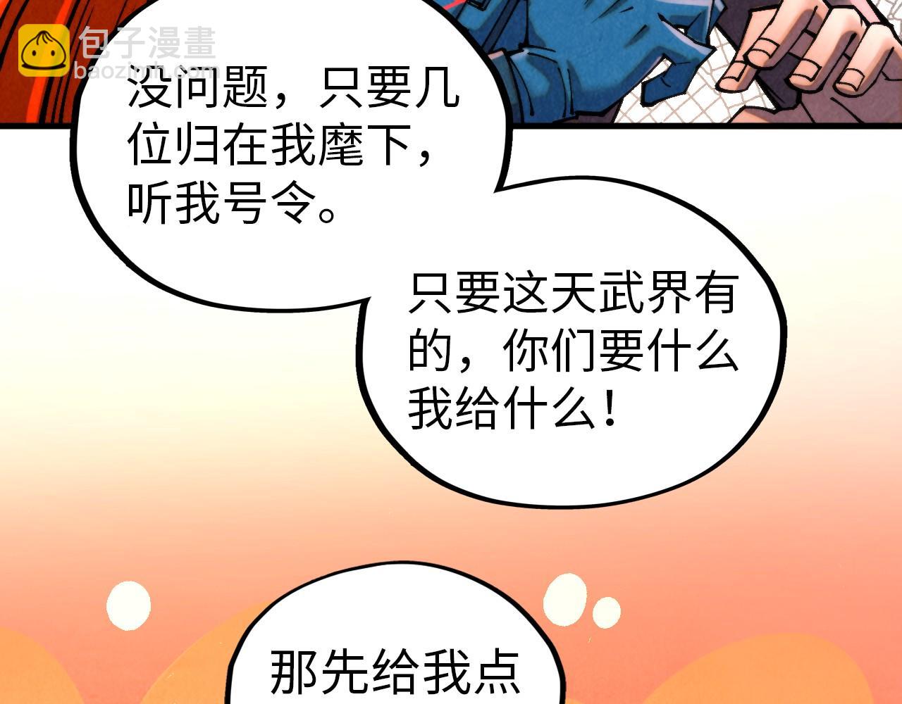 第346话 七煞封印92