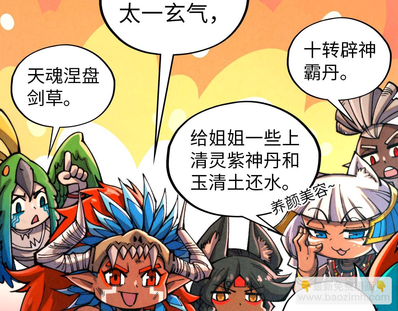 第346话 七煞封印93
