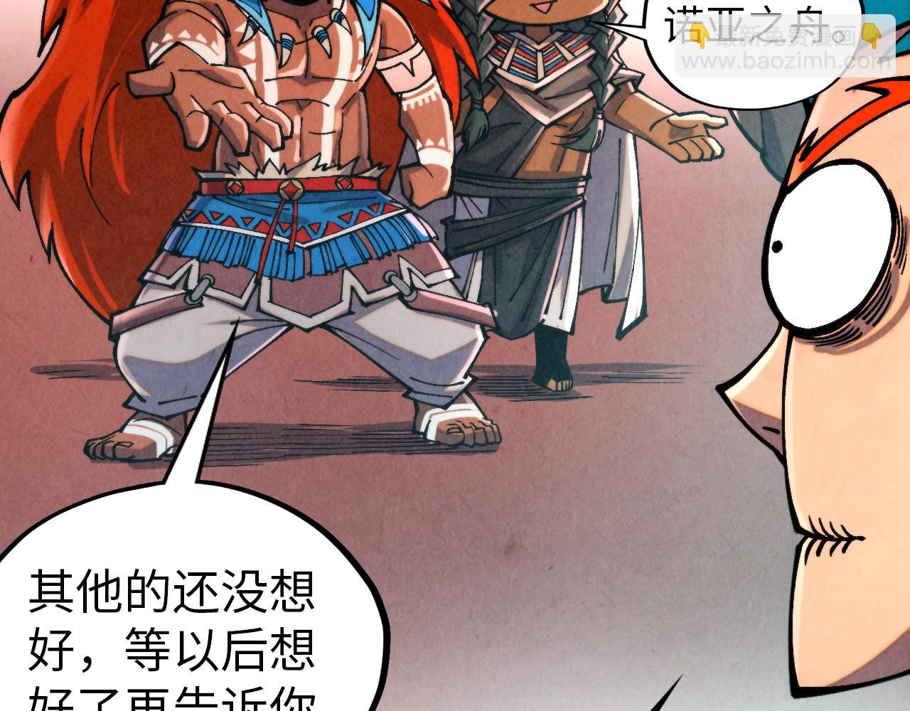 第346话 七煞封印94