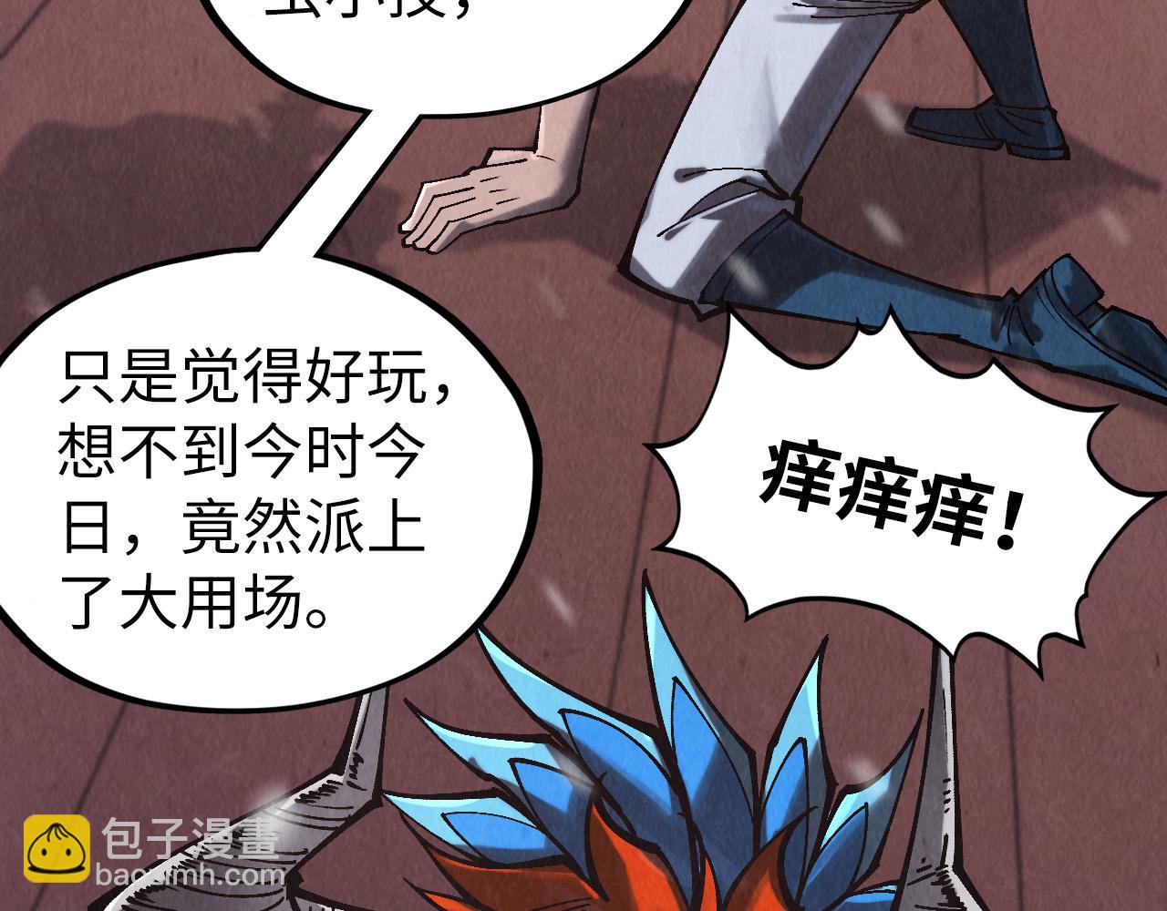 第347话 收服单阳泽101