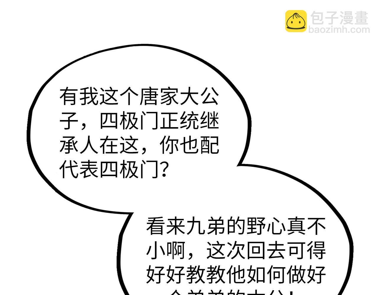 第347话 收服单阳泽111