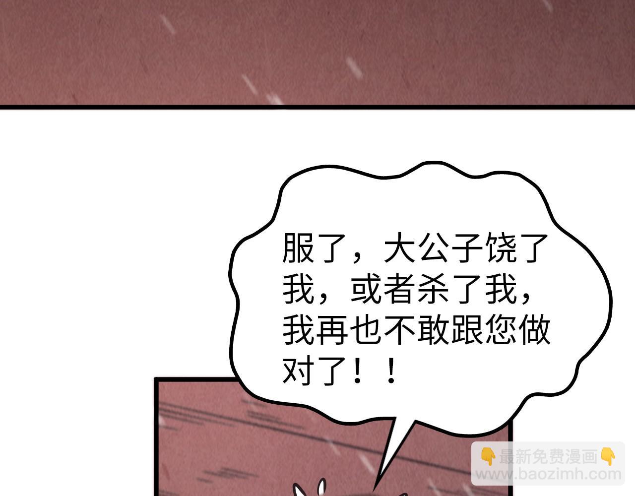 第347话 收服单阳泽119
