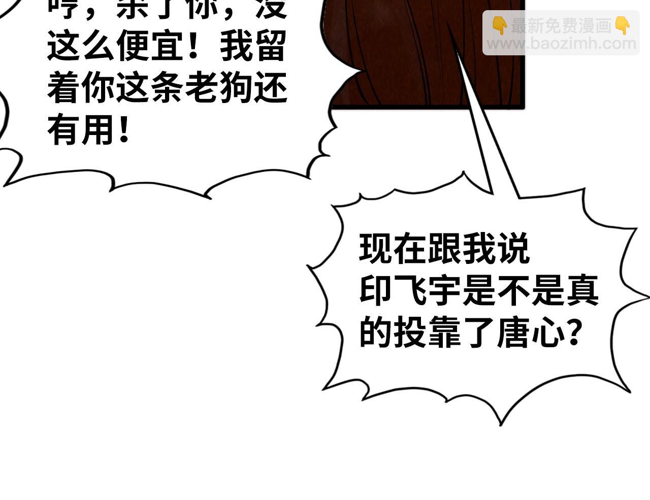 第347话 收服单阳泽121