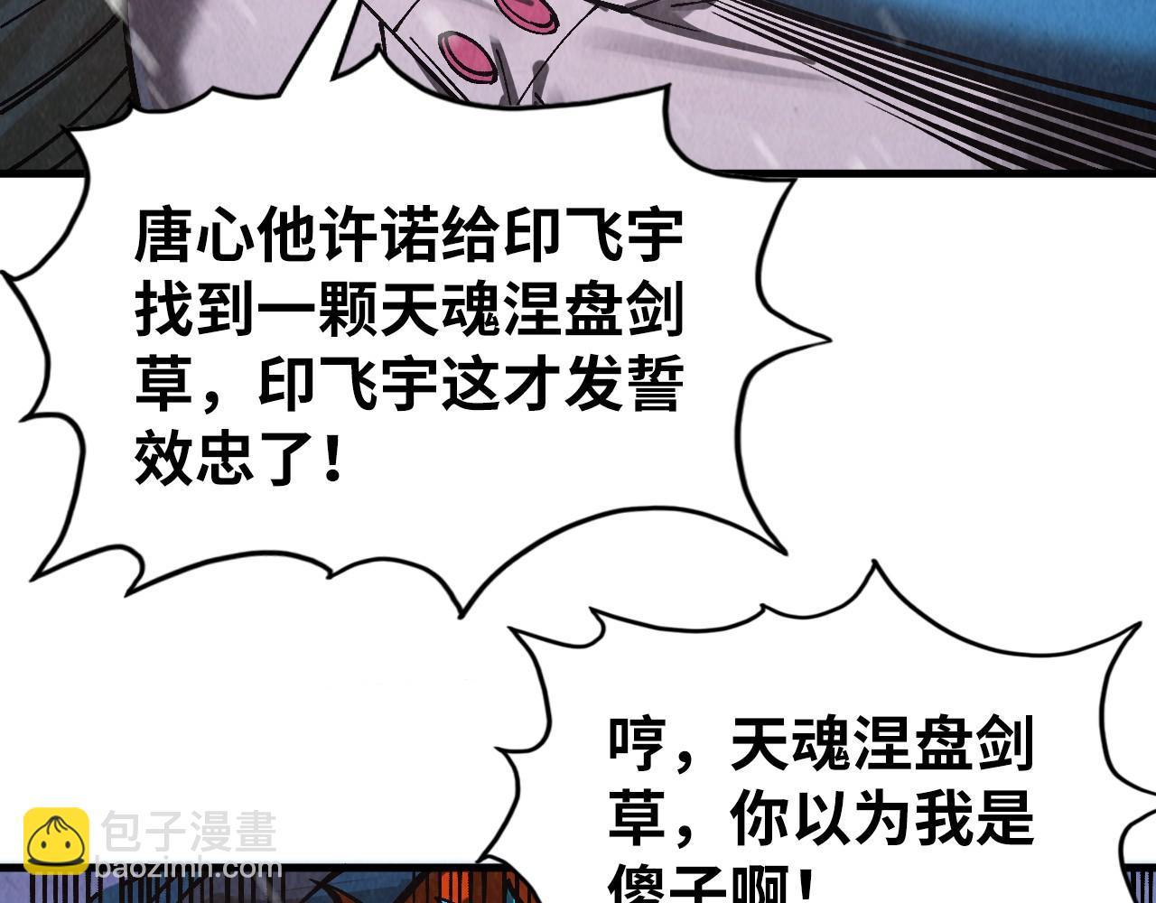第347话 收服单阳泽124