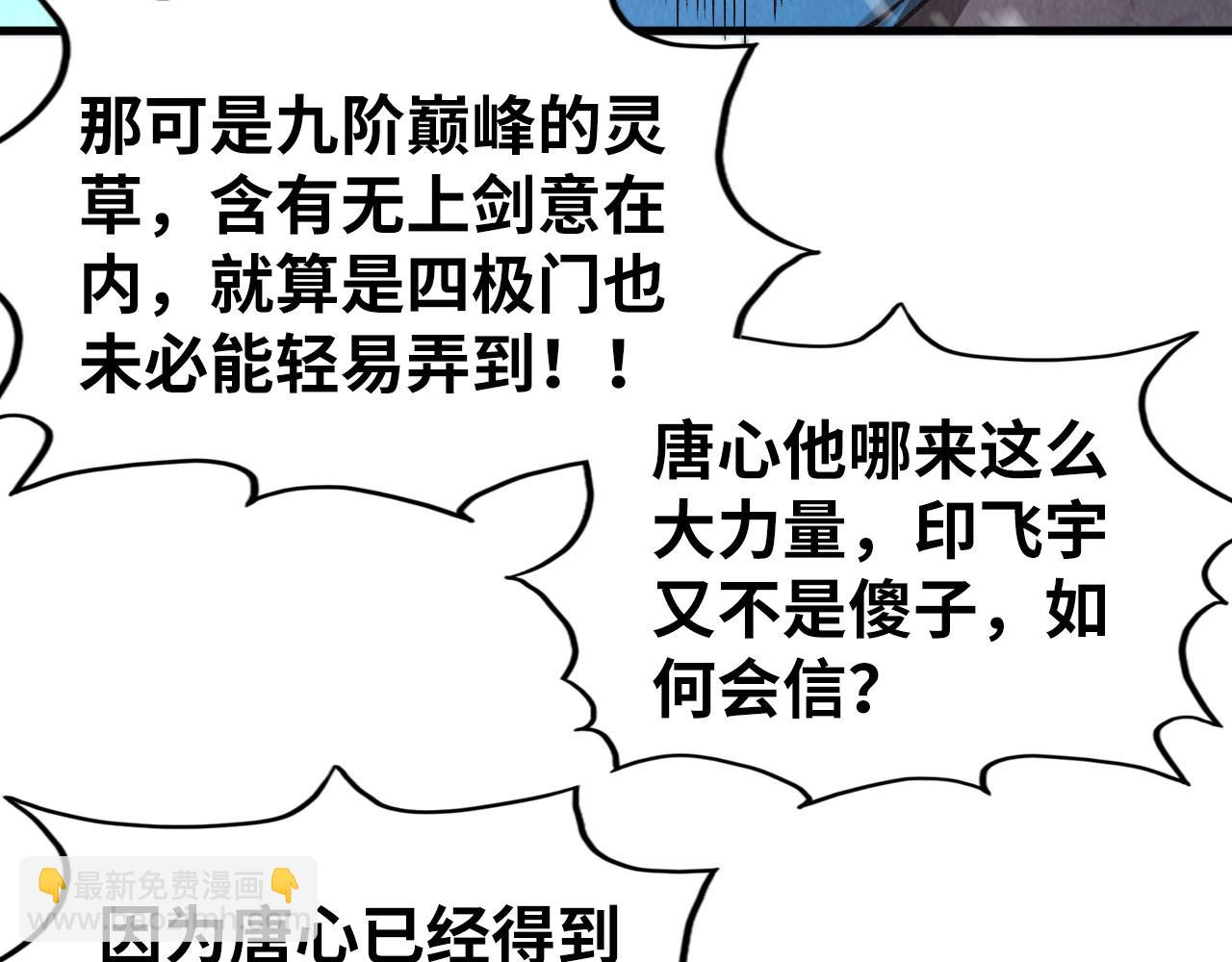 第347话 收服单阳泽126