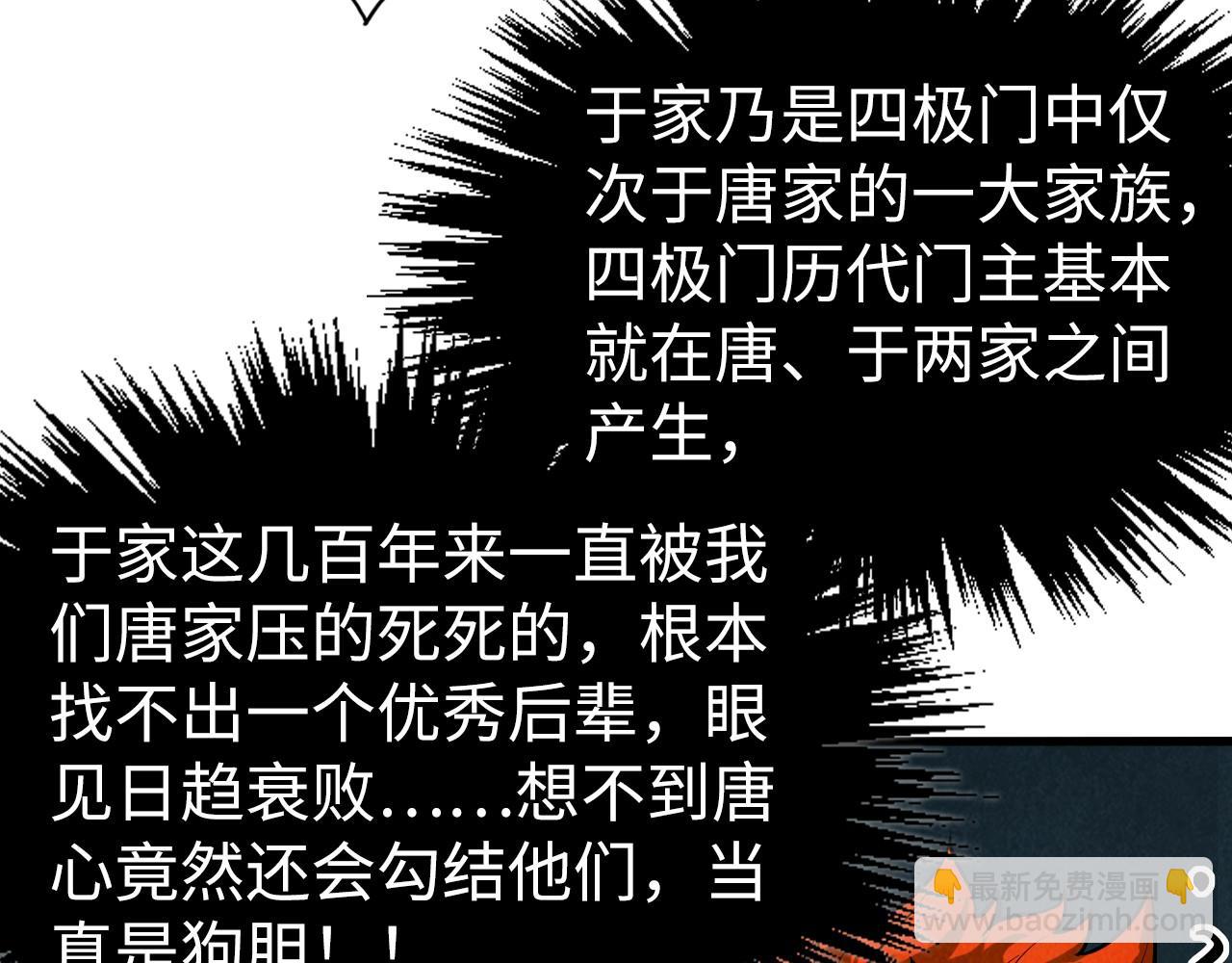 第347话 收服单阳泽133
