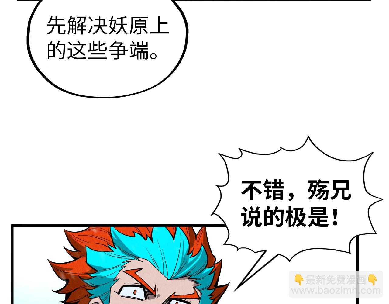 第347话 收服单阳泽137