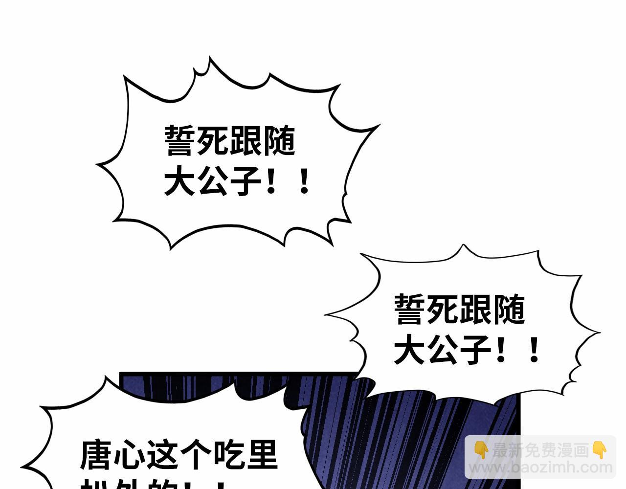 第347话 收服单阳泽142