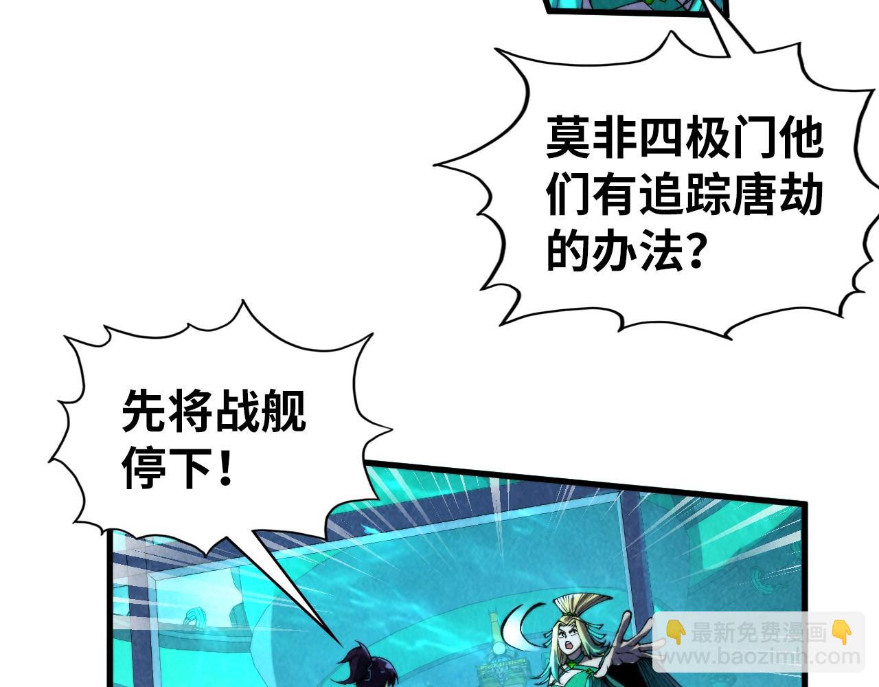 第347话 收服单阳泽20