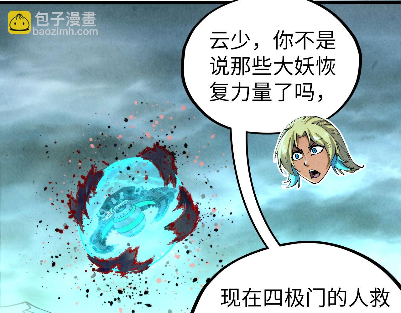 第347话 收服单阳泽22