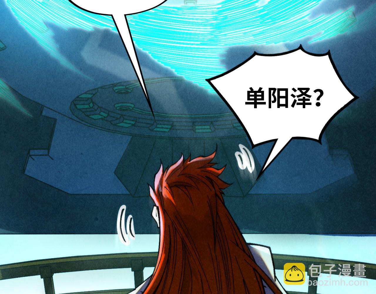第347话 收服单阳泽32