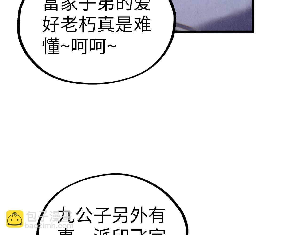 第347话 收服单阳泽37