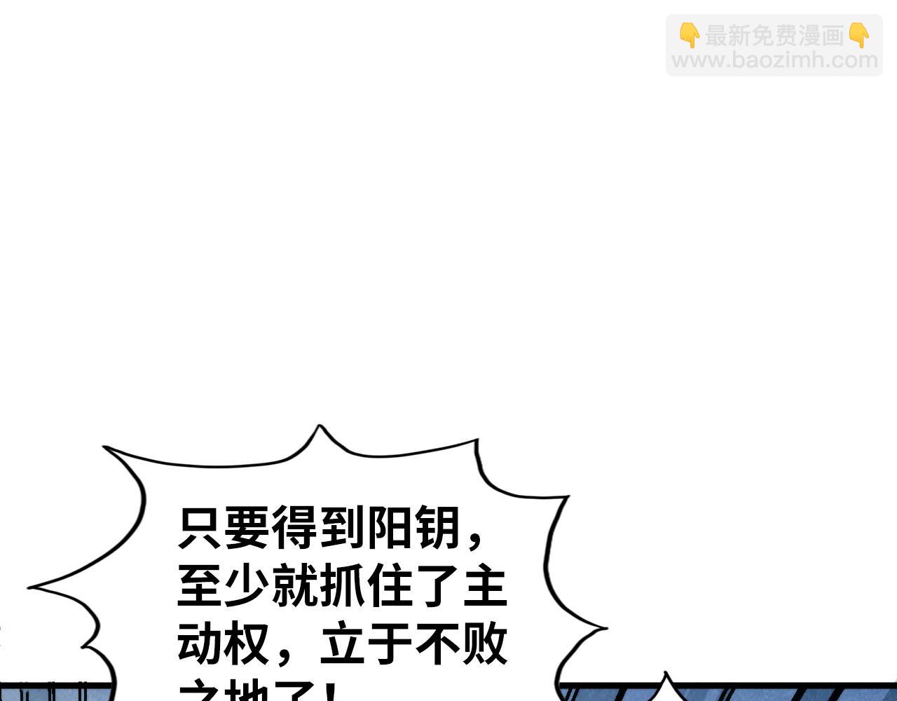 第347话 收服单阳泽4
