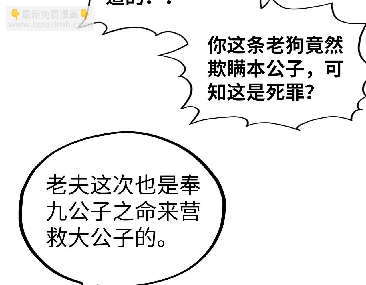 第347话 收服单阳泽40