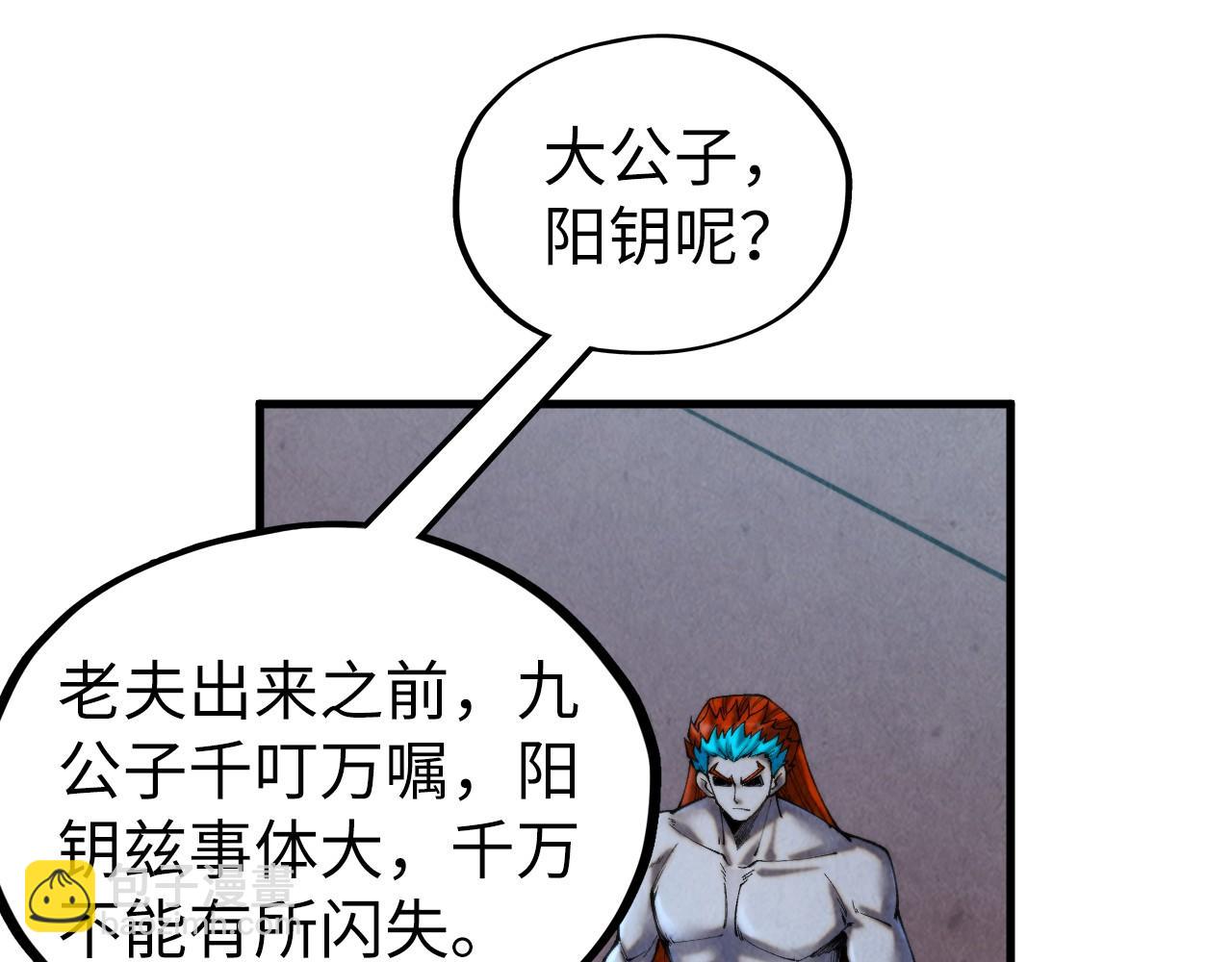 第347话 收服单阳泽43