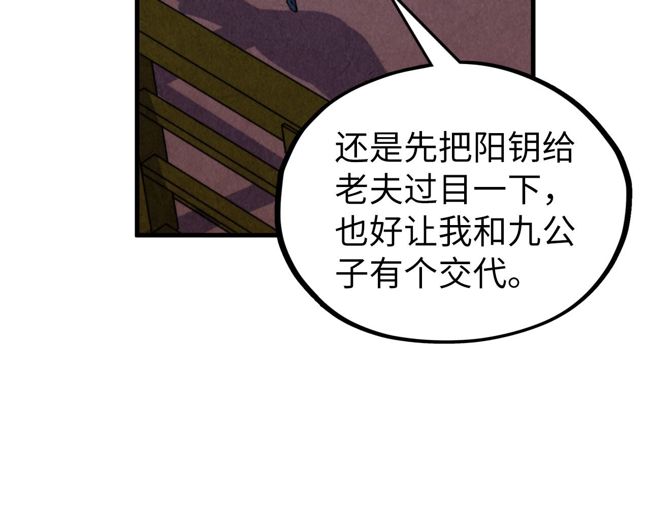 第347话 收服单阳泽45