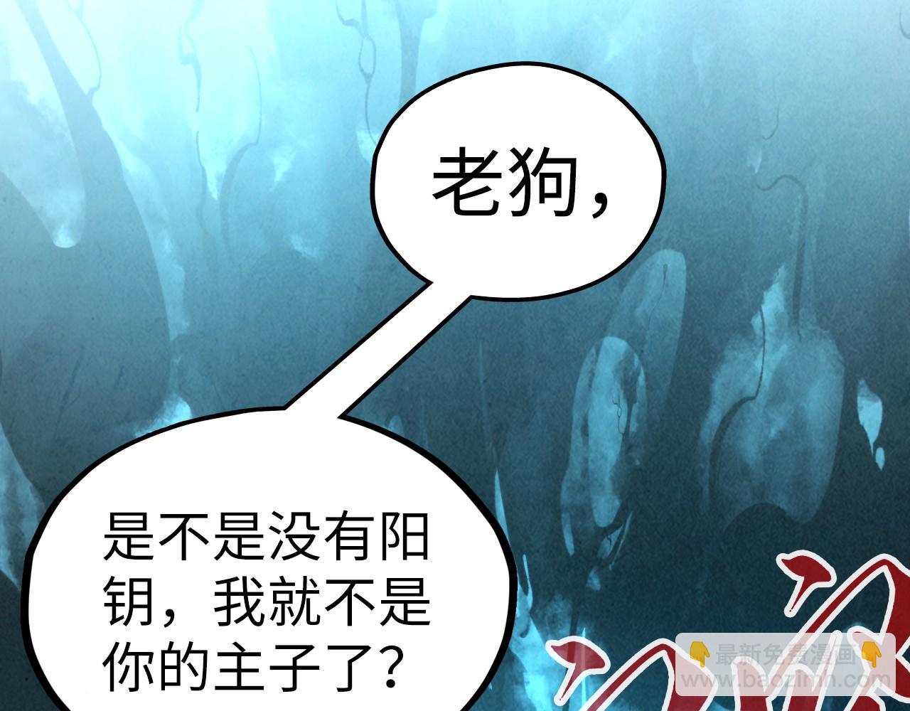 第347话 收服单阳泽51