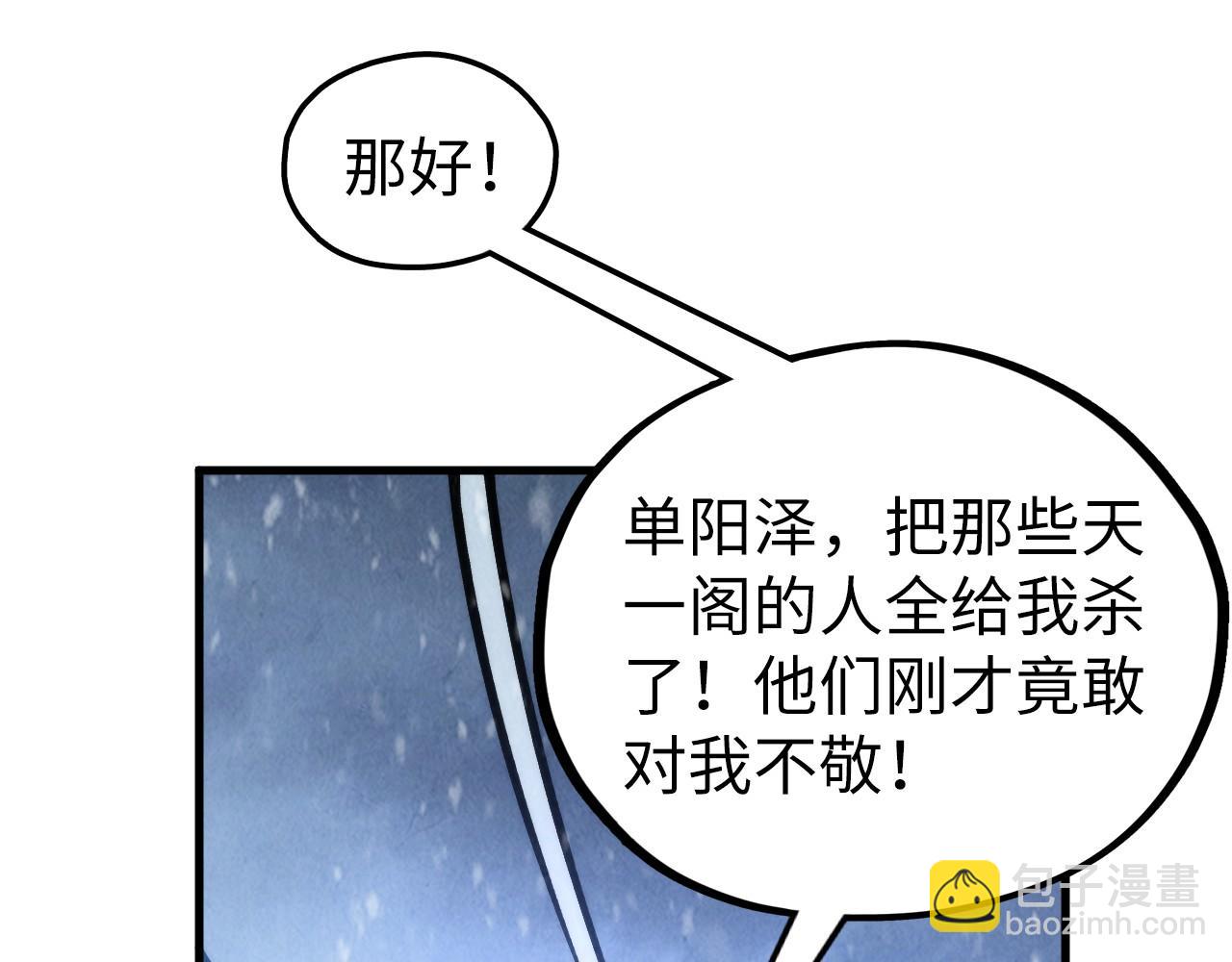 第347话 收服单阳泽58
