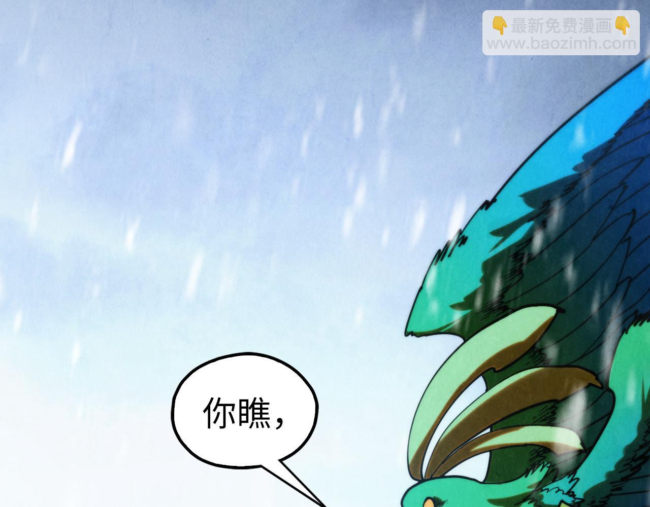 第347话 收服单阳泽85