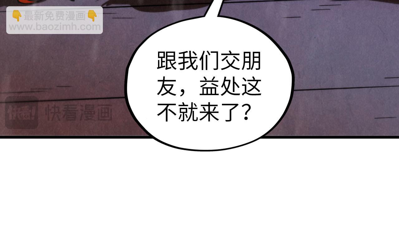 第347话 收服单阳泽87