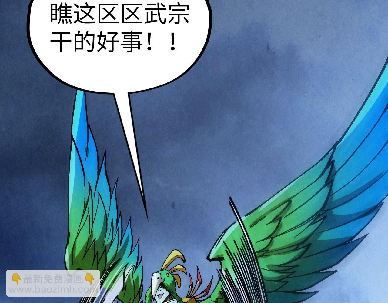 第347话 收服单阳泽91
