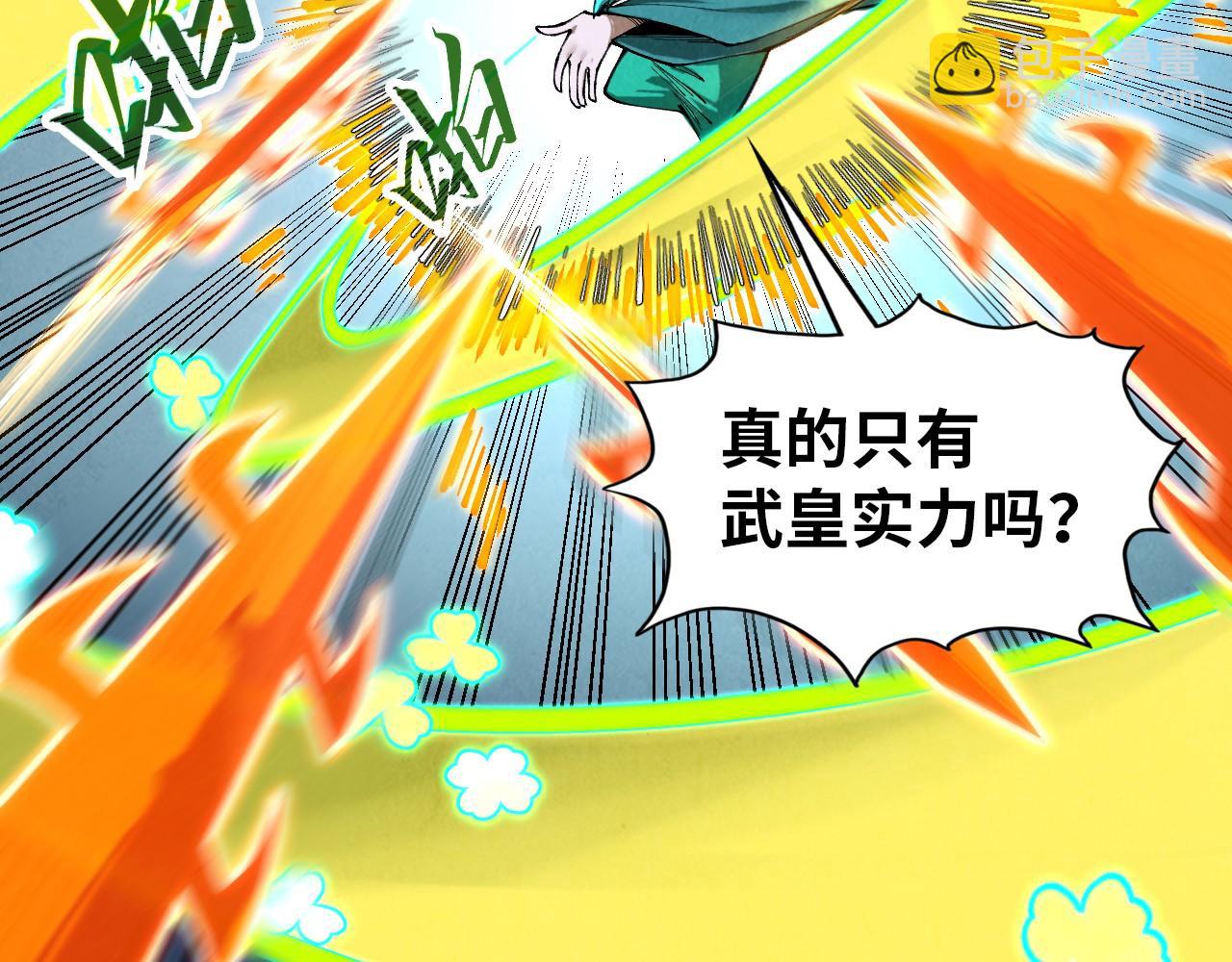 第349话 雨出手122