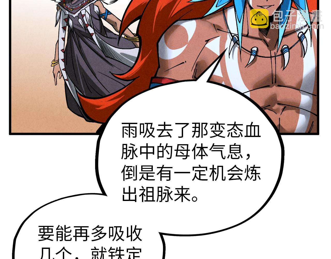 第349话 雨出手128