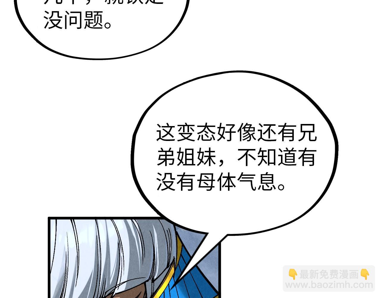 第349话 雨出手129