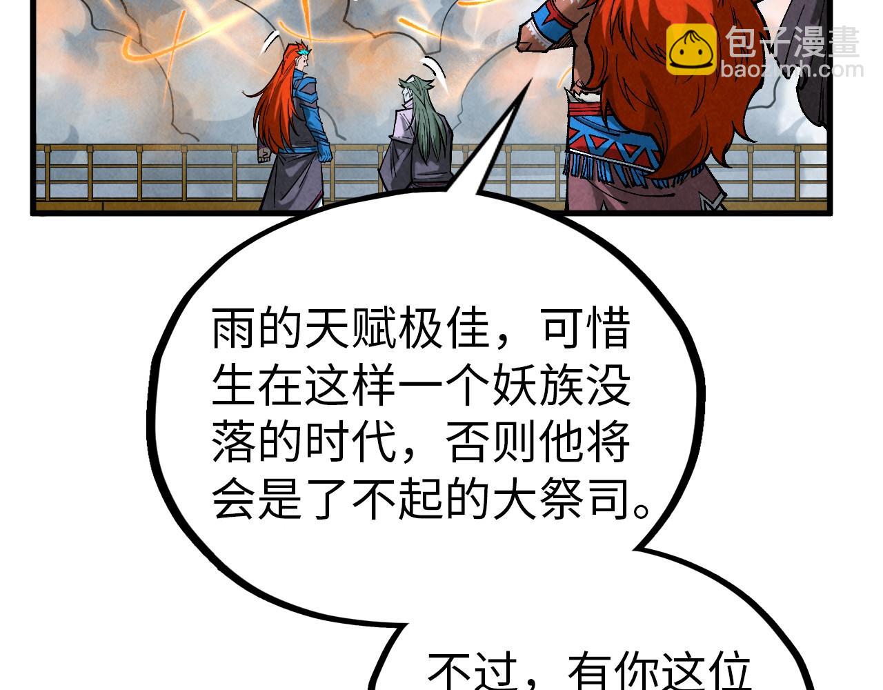 第349话 雨出手132