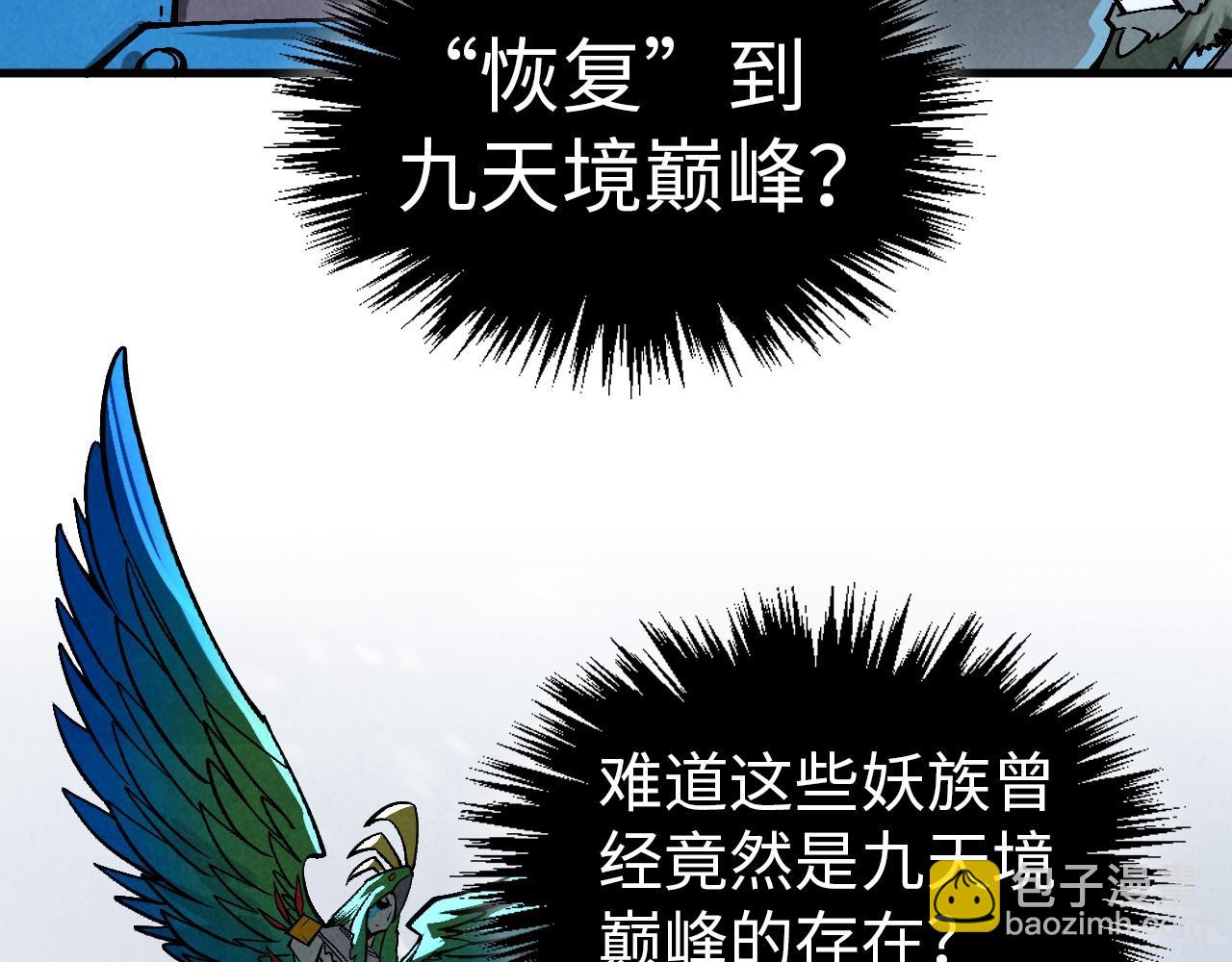 第349话 雨出手134