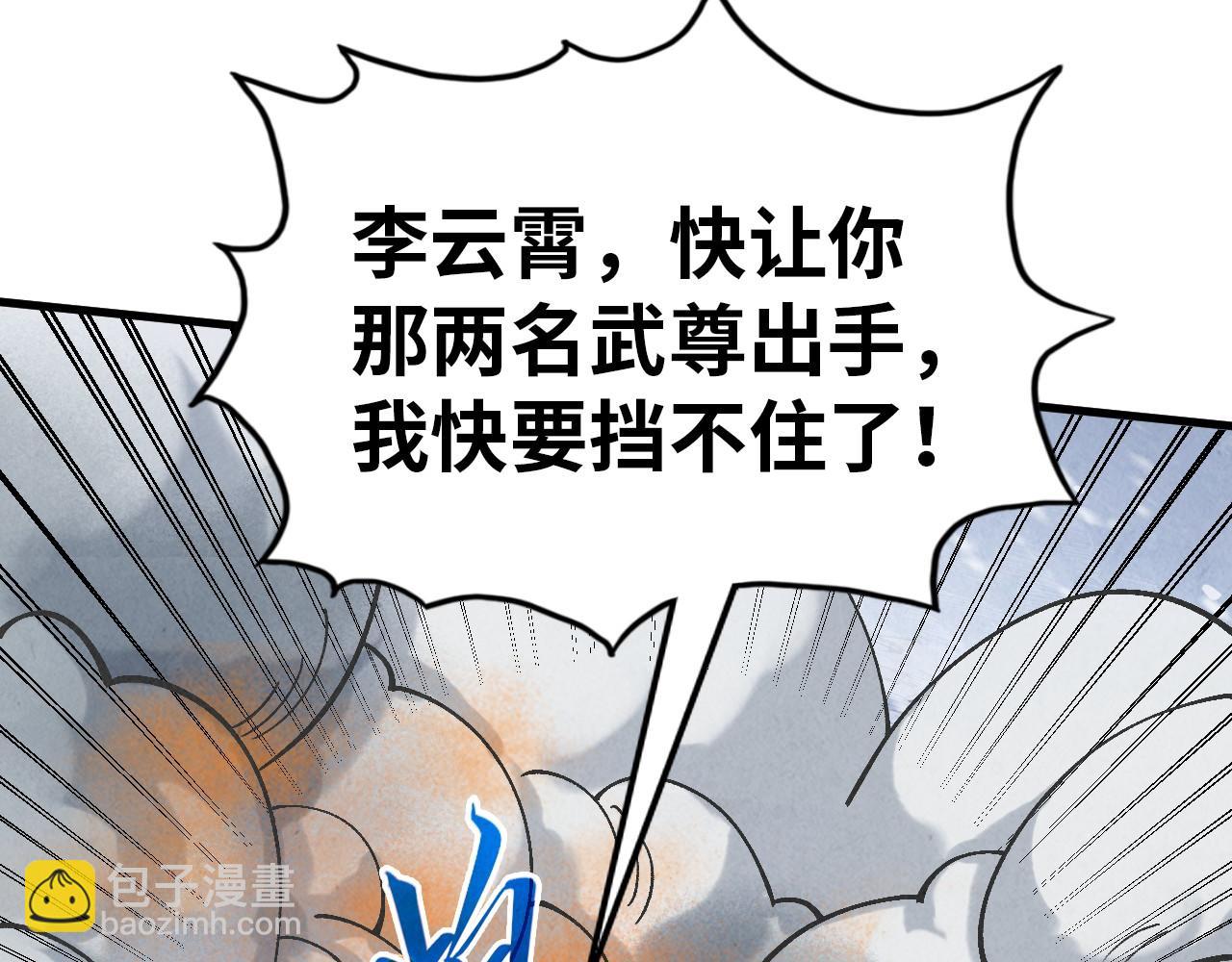 第349话 雨出手144
