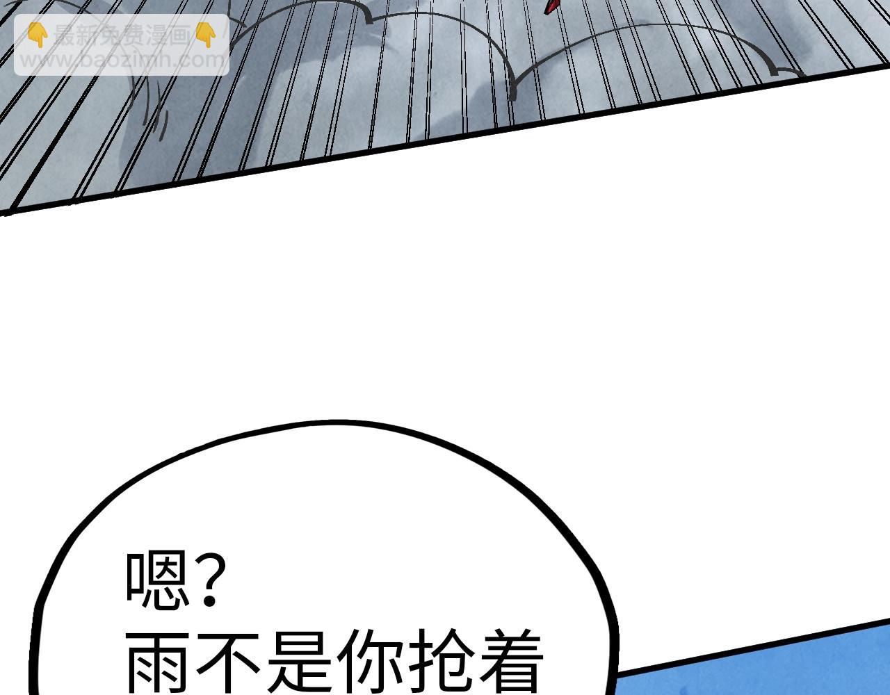 第349话 雨出手146