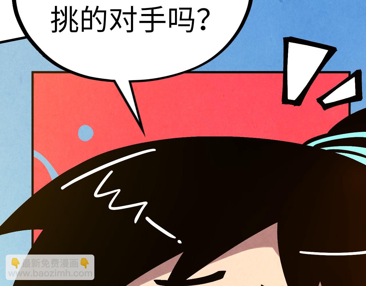 第349话 雨出手147