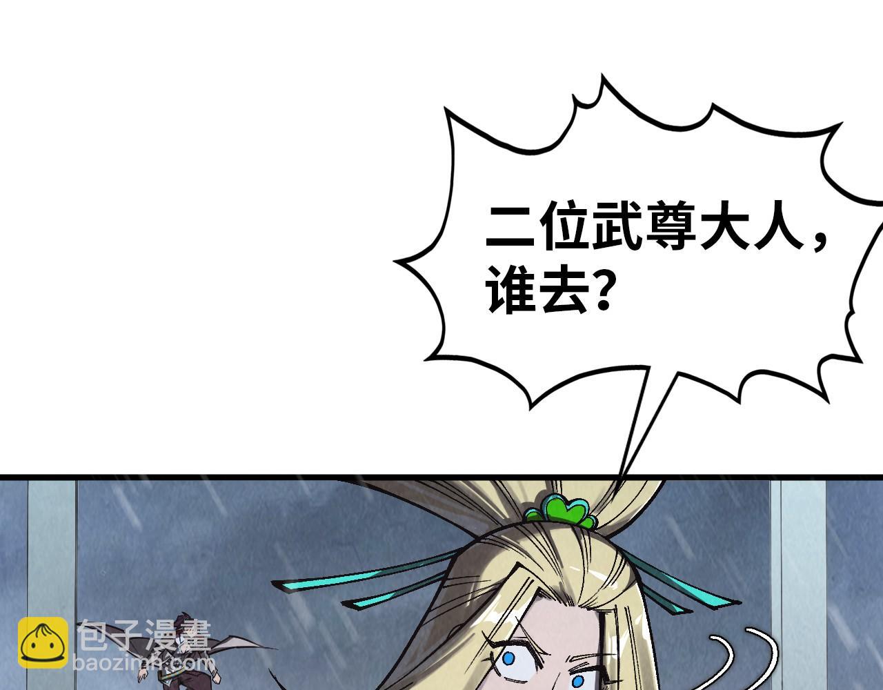 第349话 雨出手56