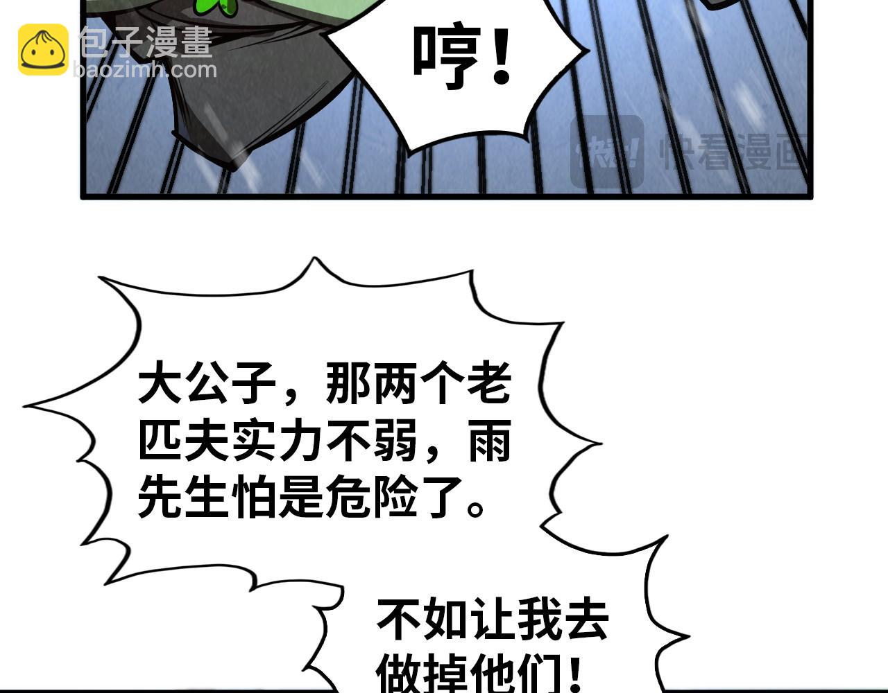 第349话 雨出手62